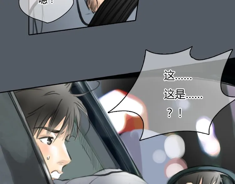 第48话 不准私自离开我！ 第17页