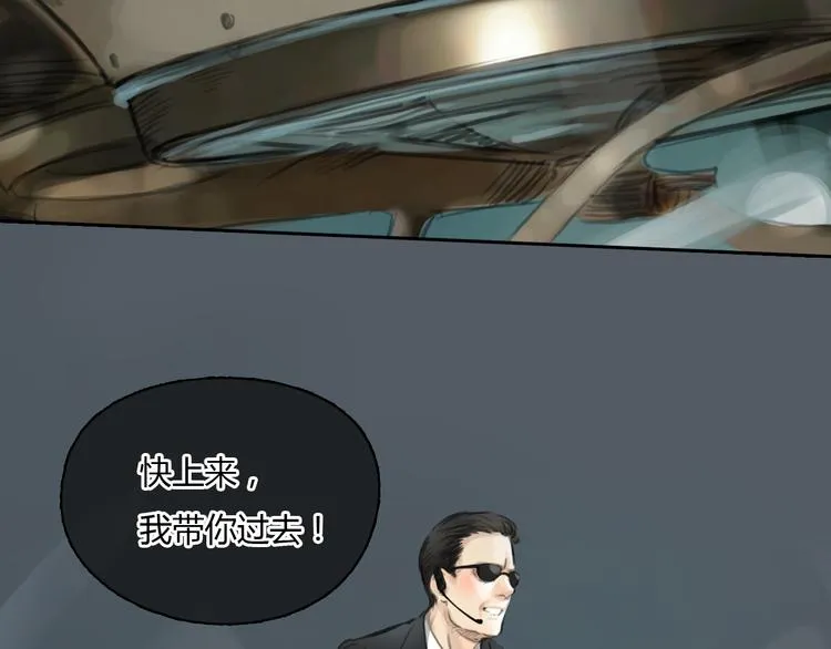 第48话 不准私自离开我！ 第19页