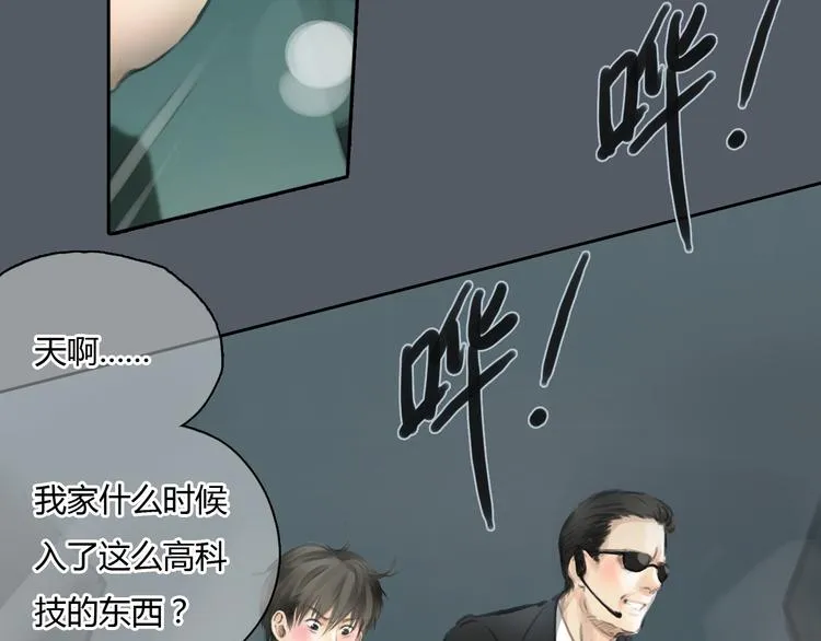第48话 不准私自离开我！ 第23页
