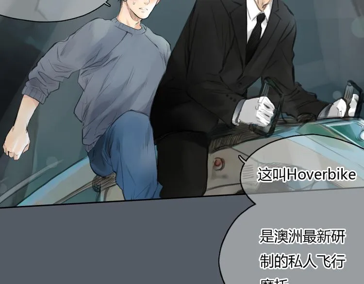 第48话 不准私自离开我！ 第24页