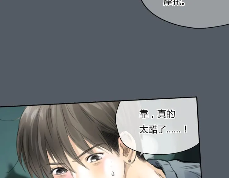 第48话 不准私自离开我！ 第25页