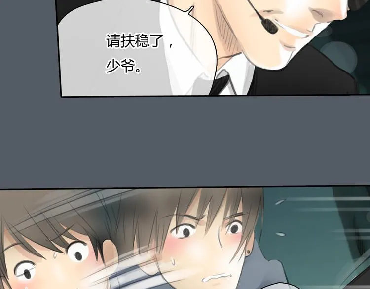 第48话 不准私自离开我！ 第27页