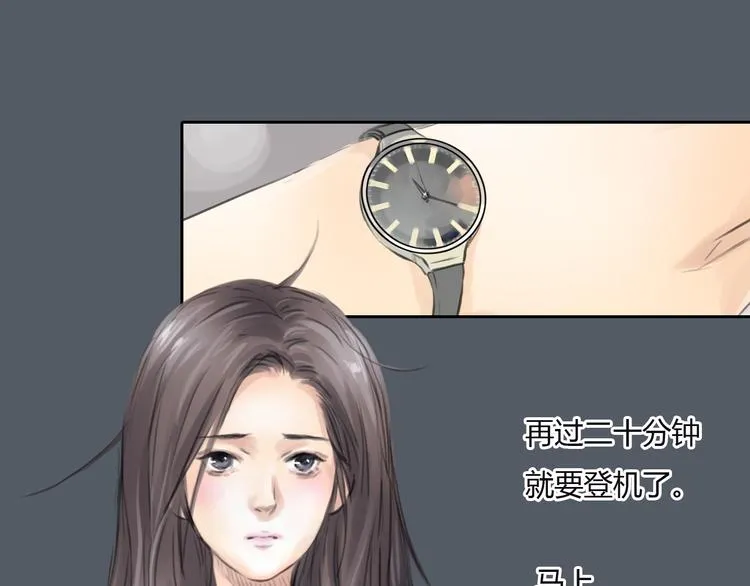 第48话 不准私自离开我！ 第36页