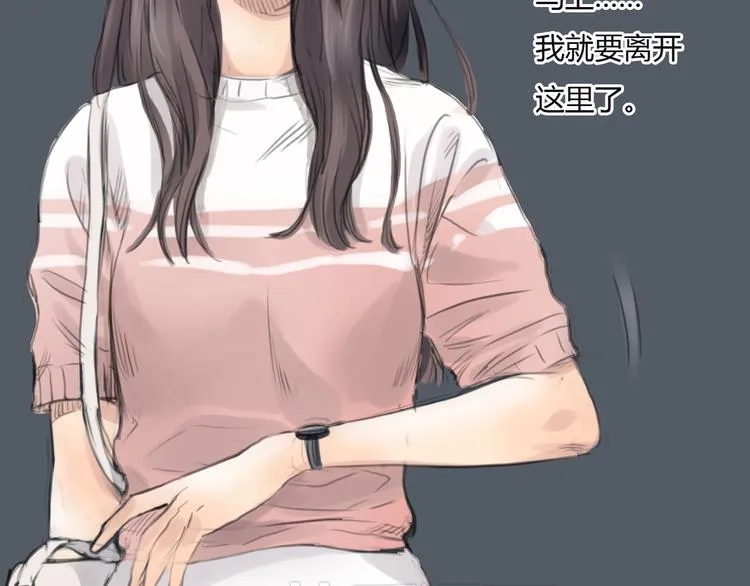 第48话 不准私自离开我！ 第37页