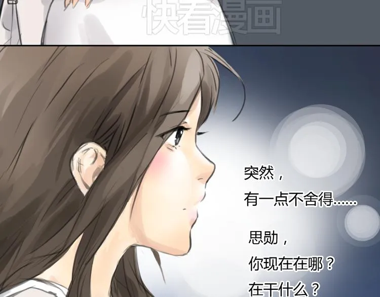 第48话 不准私自离开我！ 第38页