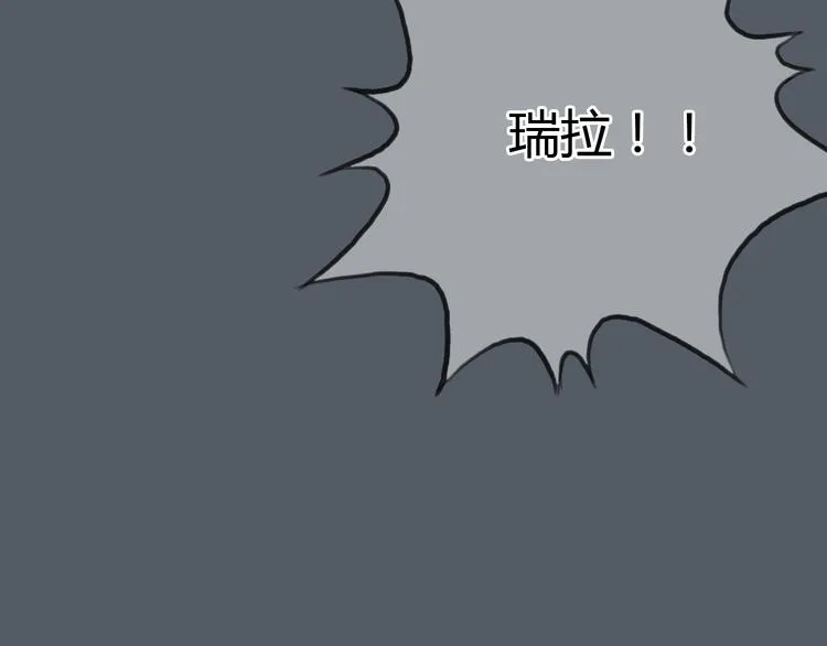 第48话 不准私自离开我！ 第44页