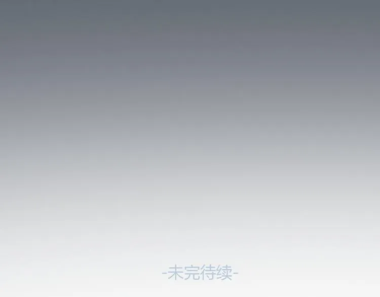 第48话 不准私自离开我！ 第46页