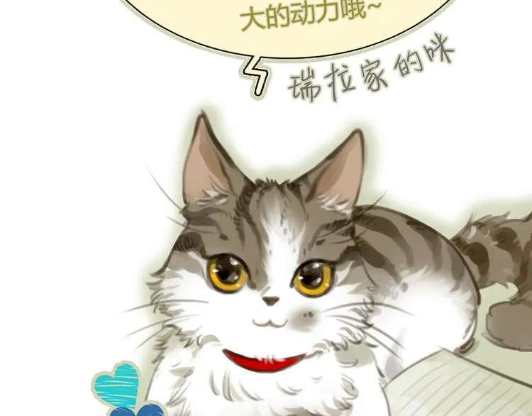 第48话 不准私自离开我！ 第49页