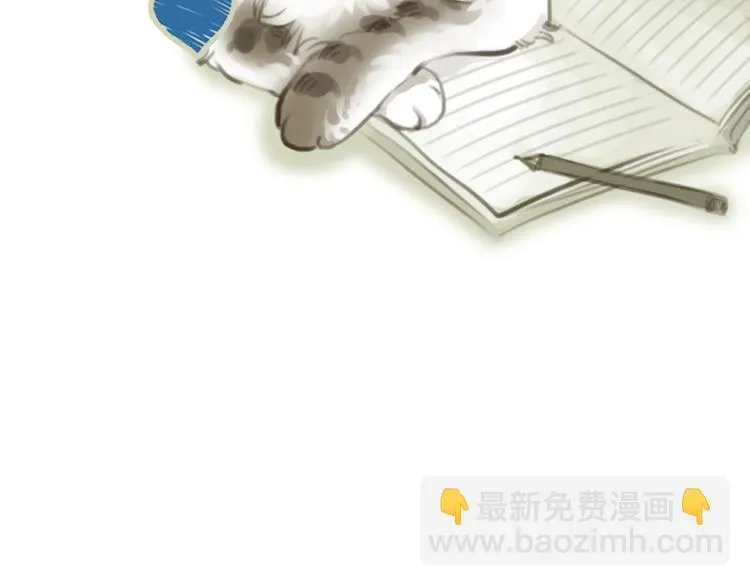 第48话 不准私自离开我！ 第50页