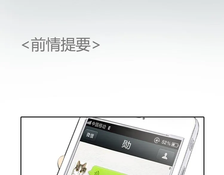 第47话 我会追回你的！ 第1页