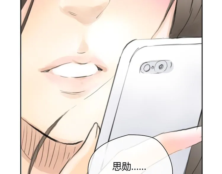 第47话 我会追回你的！ 第4页