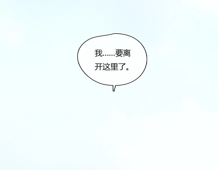 第47话 我会追回你的！ 第7页