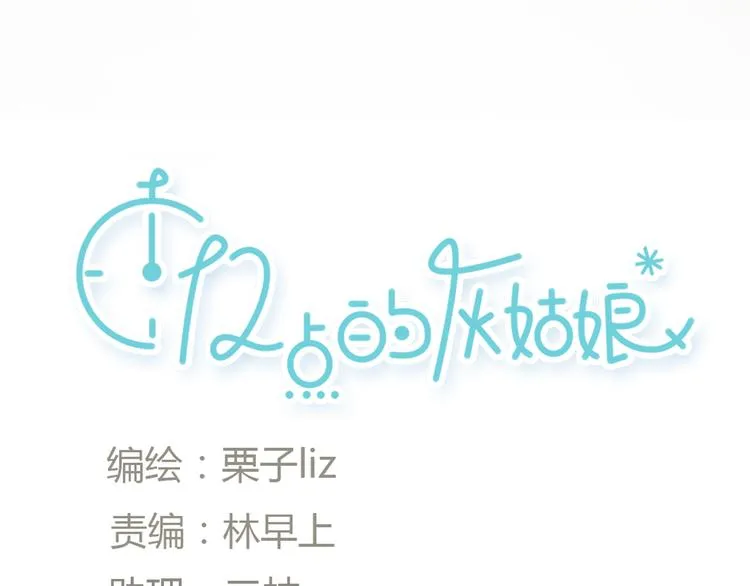 第47话 我会追回你的！ 第12页