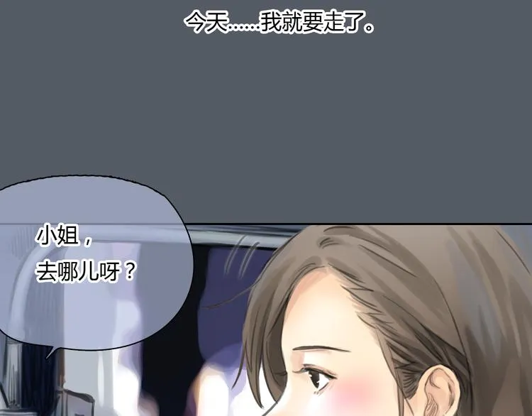 第47话 我会追回你的！ 第21页