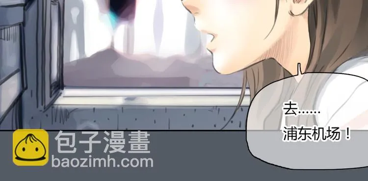 第47话 我会追回你的！ 第22页