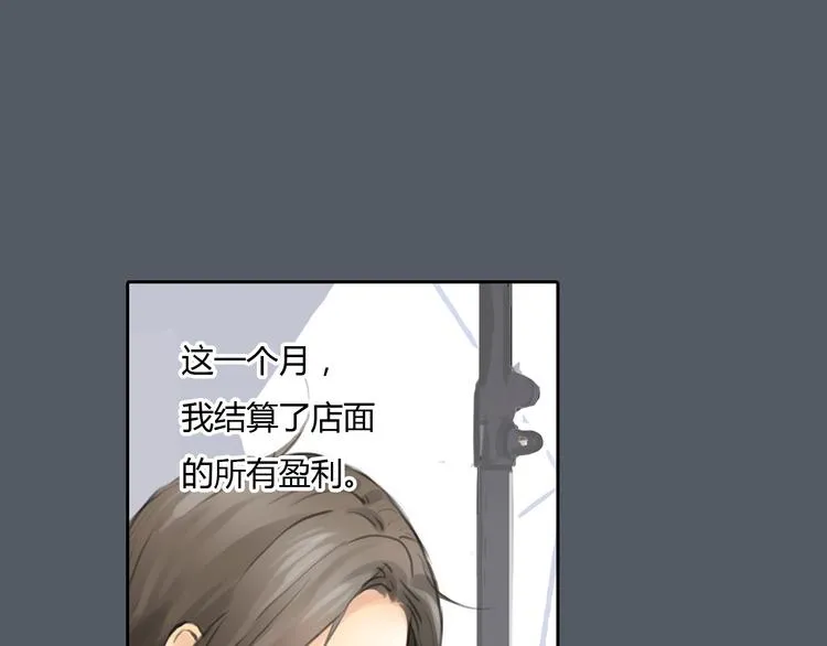 第47话 我会追回你的！ 第23页