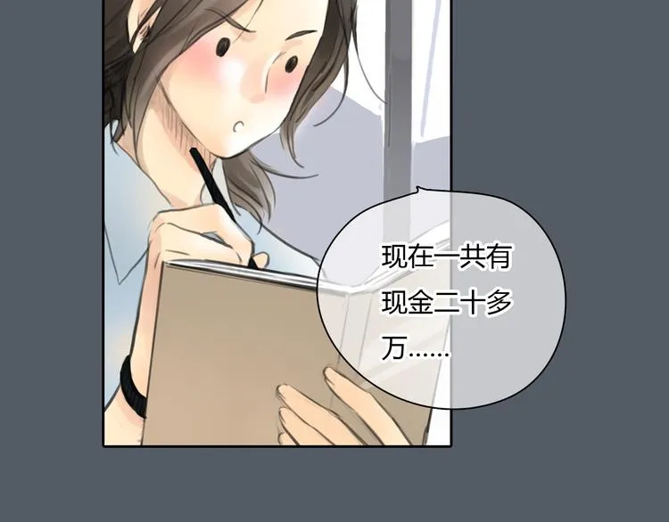 第47话 我会追回你的！ 第24页