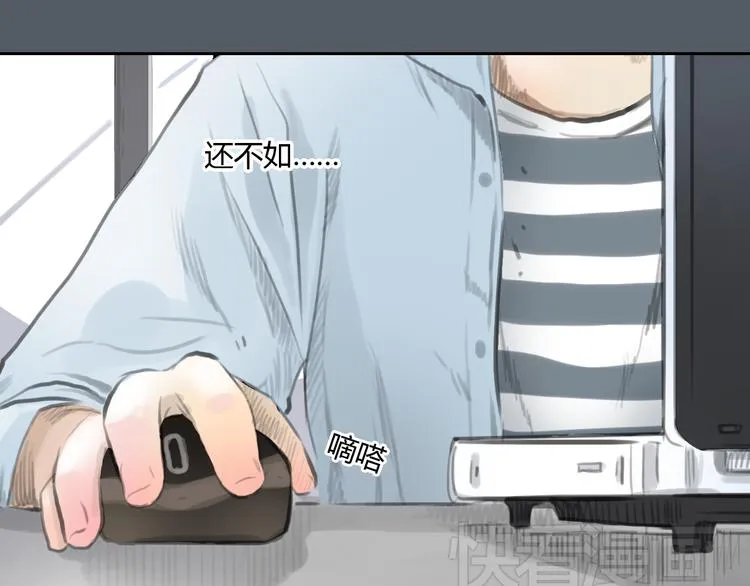 第47话 我会追回你的！ 第26页