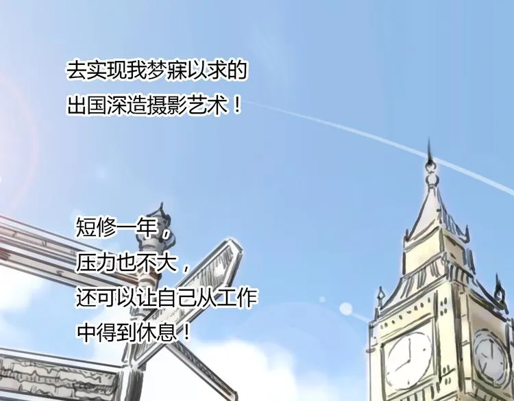 第47话 我会追回你的！ 第29页