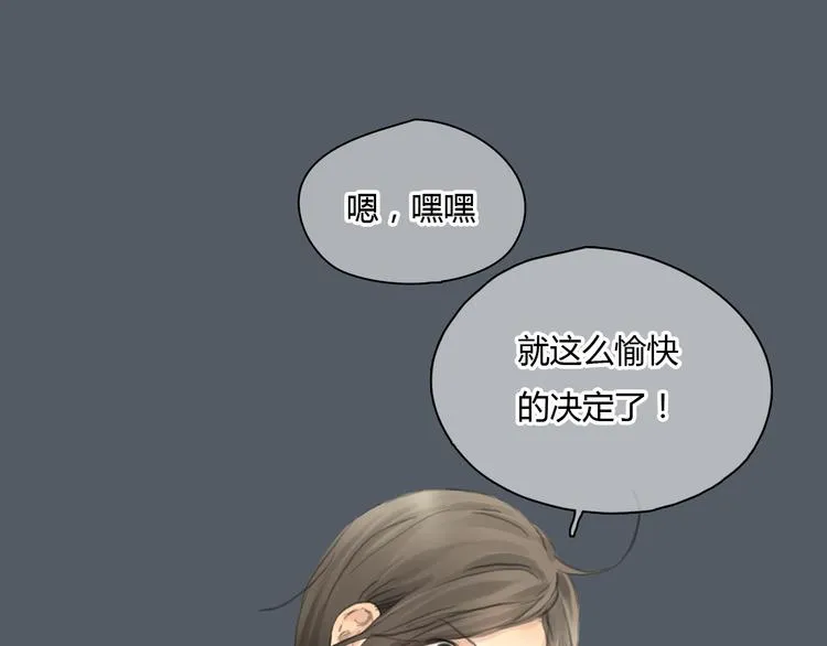 第47话 我会追回你的！ 第31页