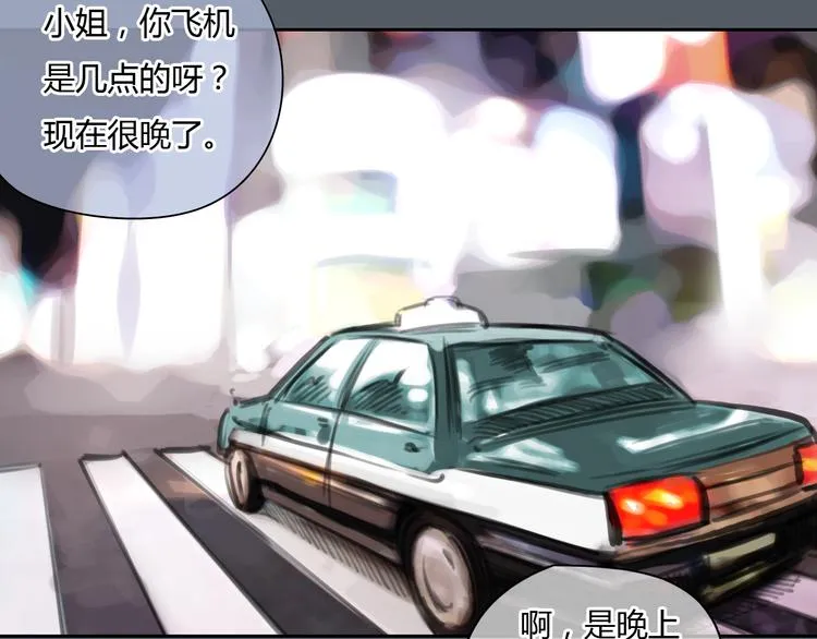 第47话 我会追回你的！ 第33页