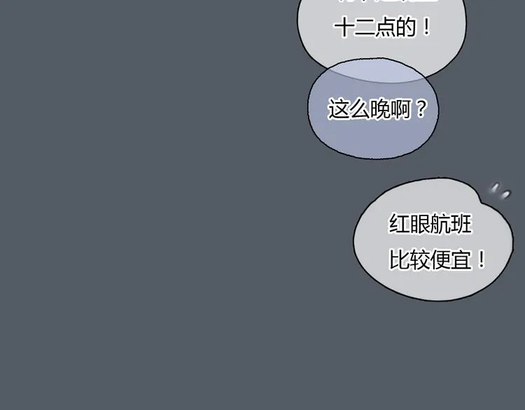 第47话 我会追回你的！ 第34页