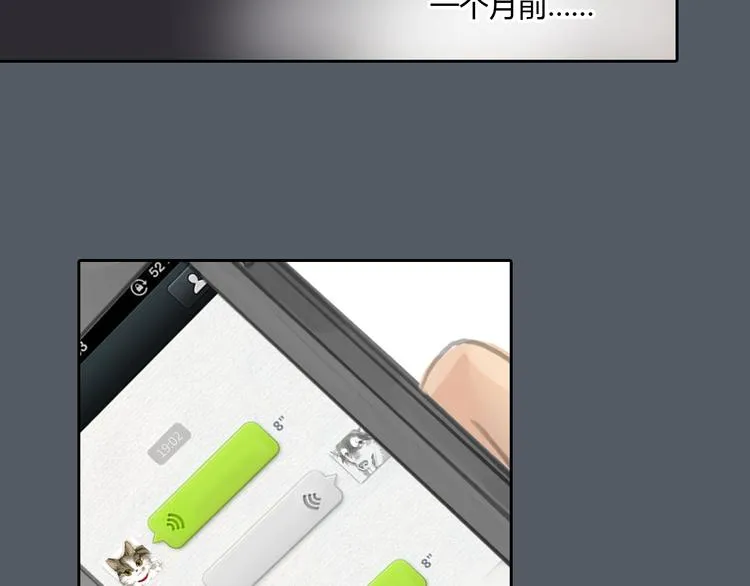 第47话 我会追回你的！ 第40页