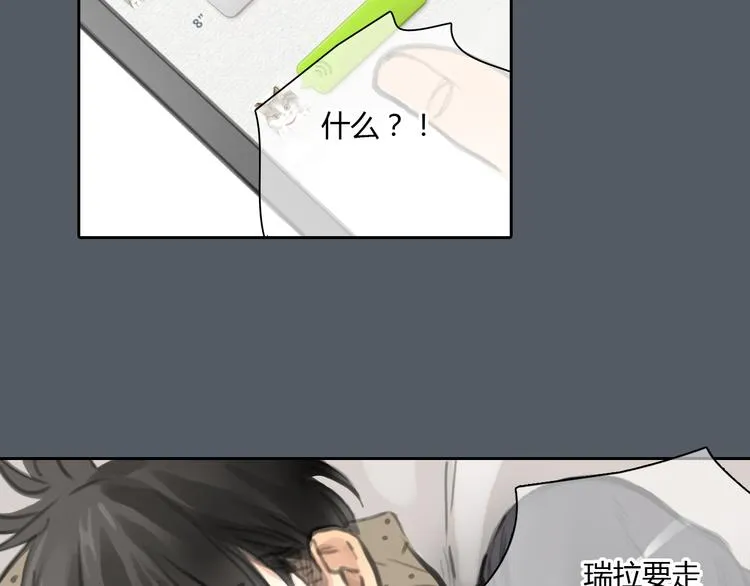 第47话 我会追回你的！ 第41页