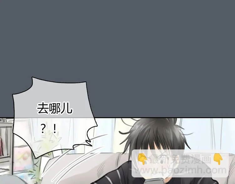 第47话 我会追回你的！ 第43页
