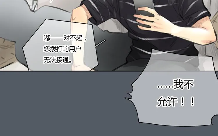 第47话 我会追回你的！ 第44页