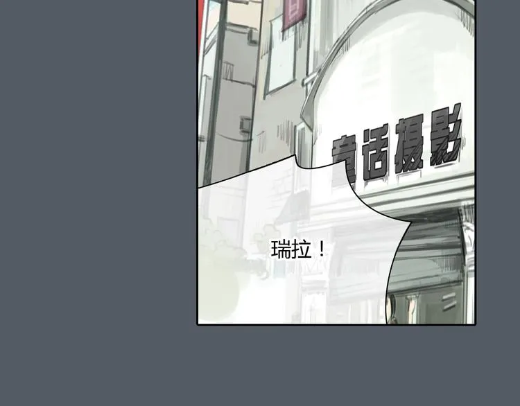 第47话 我会追回你的！ 第46页