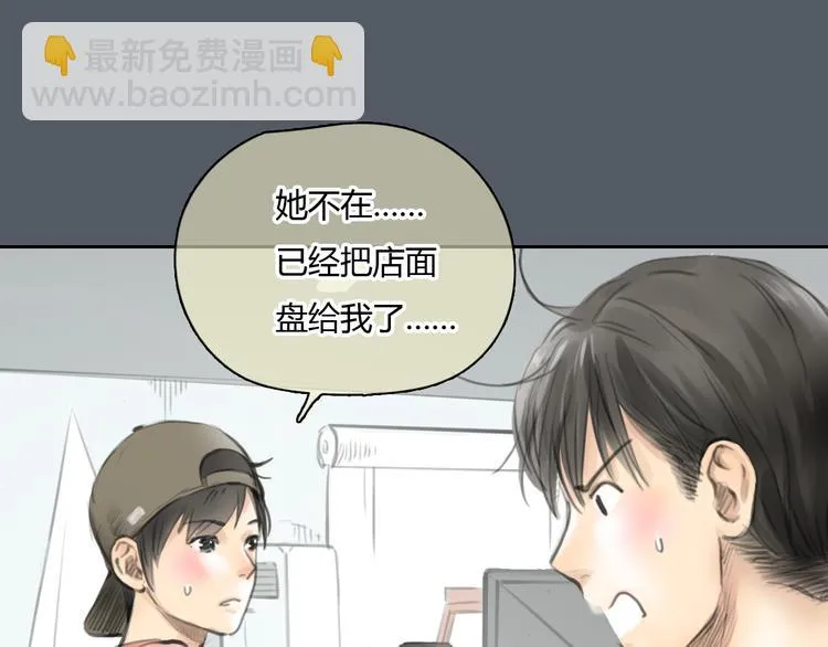 第47话 我会追回你的！ 第47页