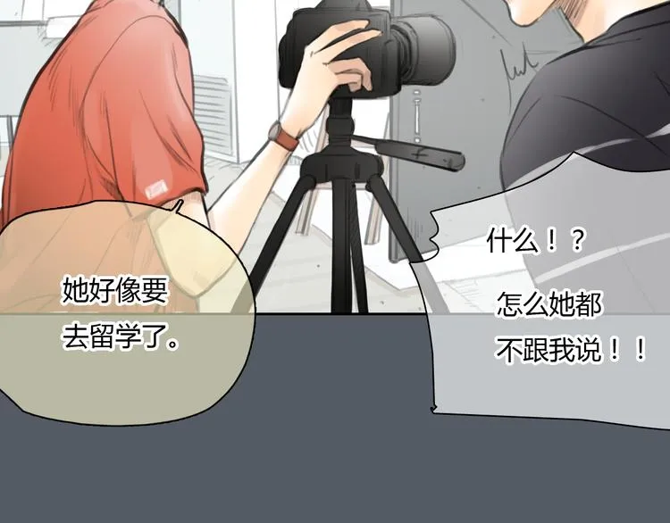 第47话 我会追回你的！ 第48页