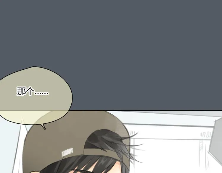 第47话 我会追回你的！ 第49页