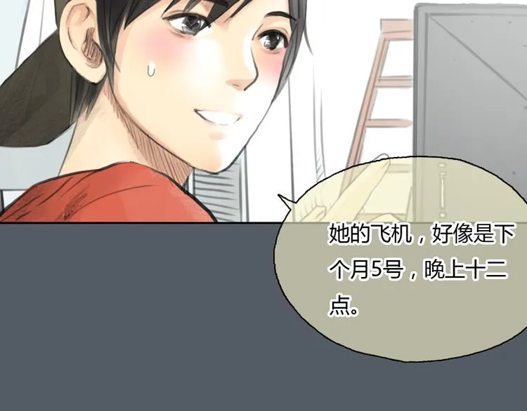 第47话 我会追回你的！ 第50页