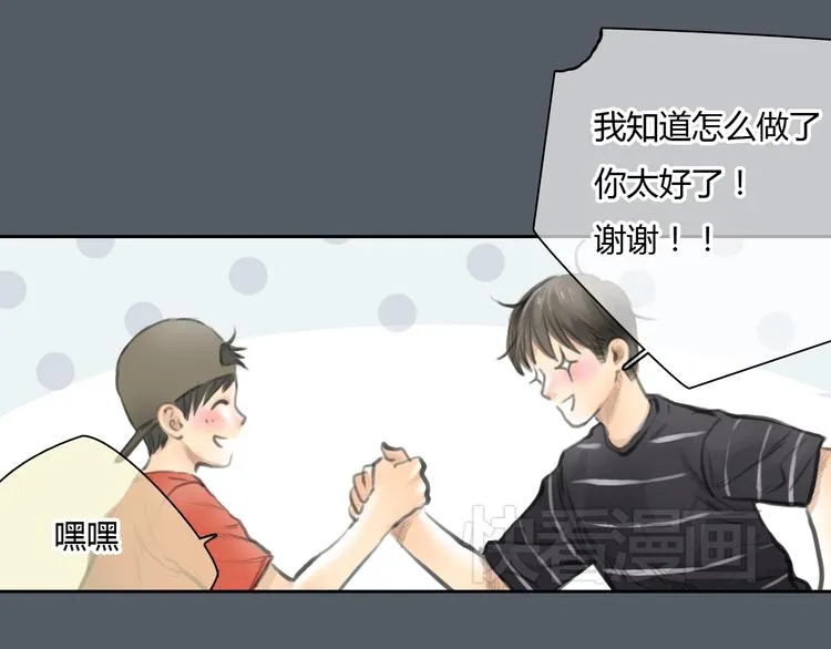 第47话 我会追回你的！ 第51页