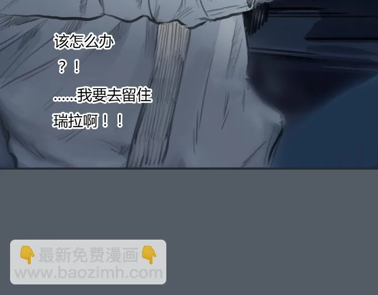 第47话 我会追回你的！ 第56页
