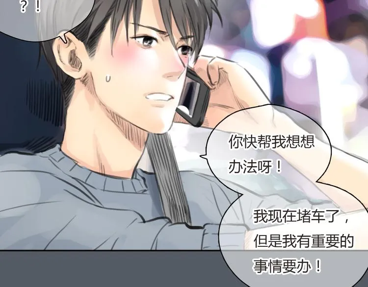 第47话 我会追回你的！ 第59页