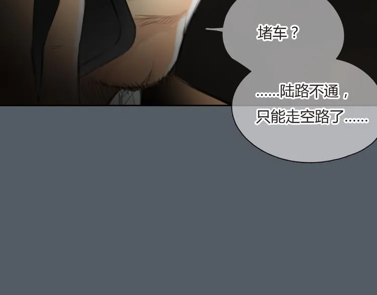 第47话 我会追回你的！ 第61页