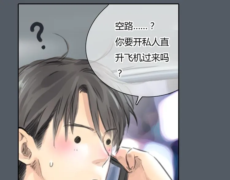 第47话 我会追回你的！ 第62页