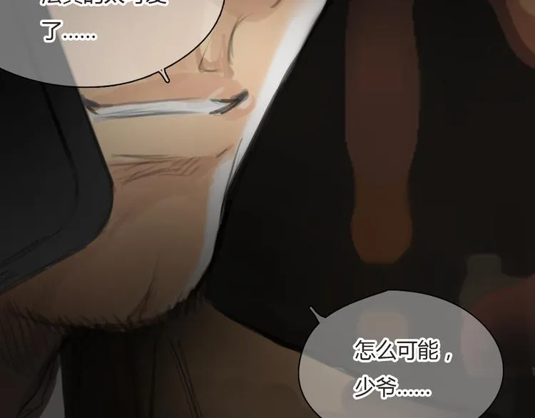 第47话 我会追回你的！ 第64页