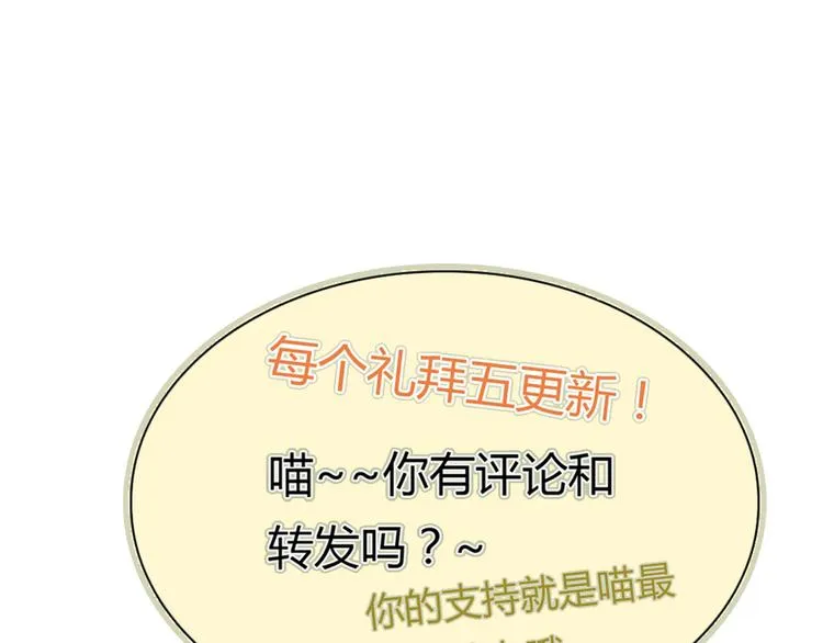 第47话 我会追回你的！ 第68页