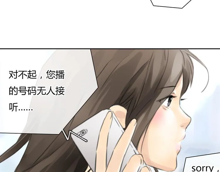 第46话 思勋，我要走了 第43页