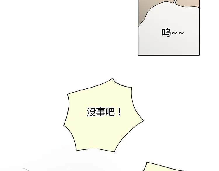 第45话 瑞拉得了重病？ 第3页