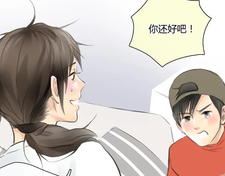 第45话 瑞拉得了重病？ 第4页