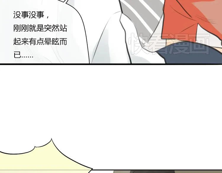 第45话 瑞拉得了重病？ 第5页