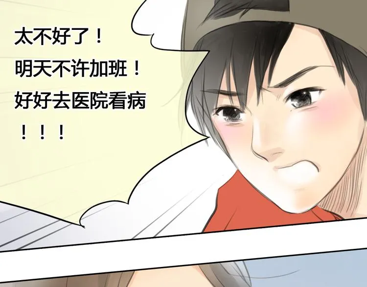 第45话 瑞拉得了重病？ 第6页