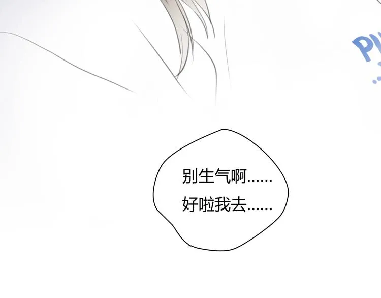 第45话 瑞拉得了重病？ 第8页