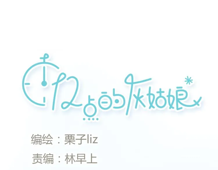 第45话 瑞拉得了重病？ 第9页