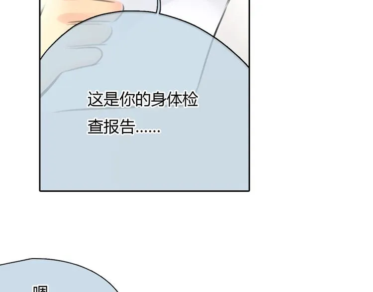 第45话 瑞拉得了重病？ 第14页